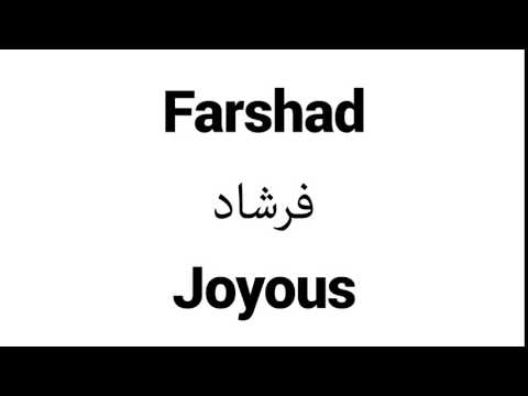How to Pronounce Farshad! - Middle Eastern Names