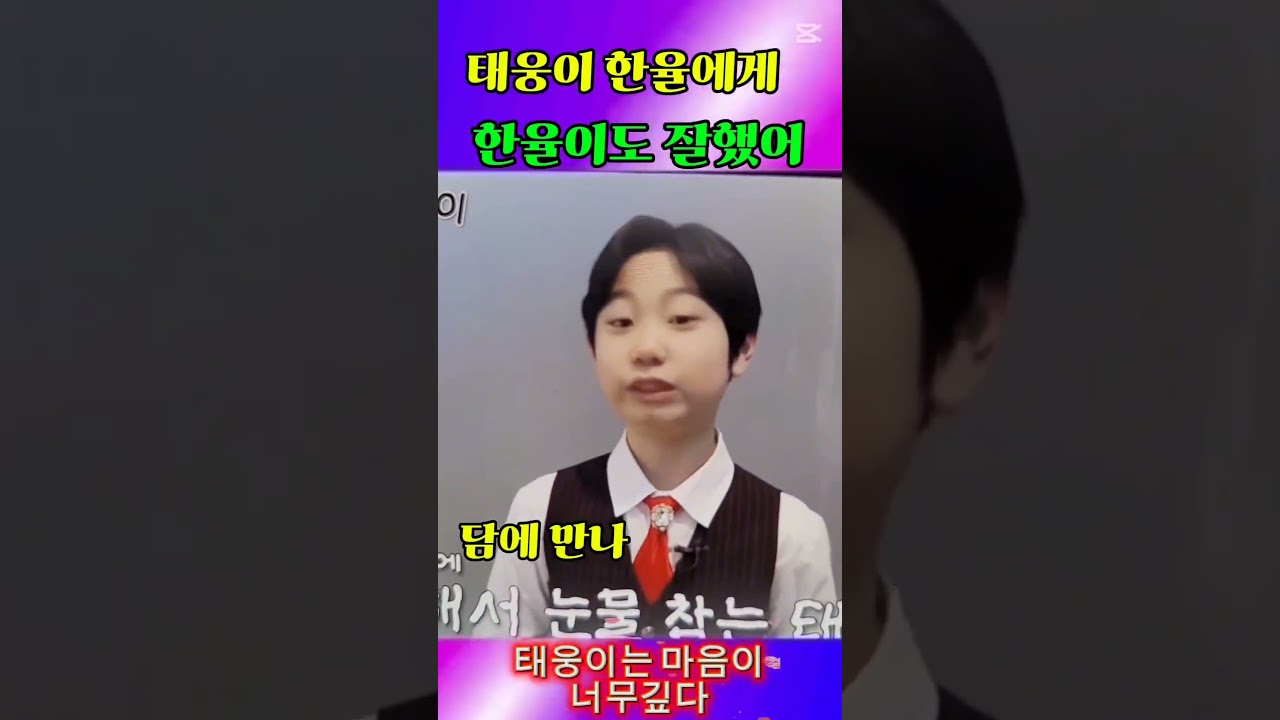 #김태웅#김한율#성리#황윤성#옥이#이루네#13남매중13번째#시절인연#한가락#빅매치#소금꽃#박민수#신성#최우진#mbn무명전설1#우승후보#쇼츠#shorts#trot#