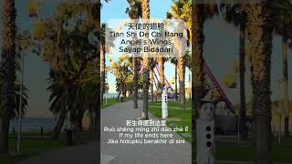 Download lagu 天使的翅膀 Angel's Wing 徐誉滕 Xu Yu Teng [Sayap Bidadari] #shorts #mandopop #lagumandarin #geelong mp3