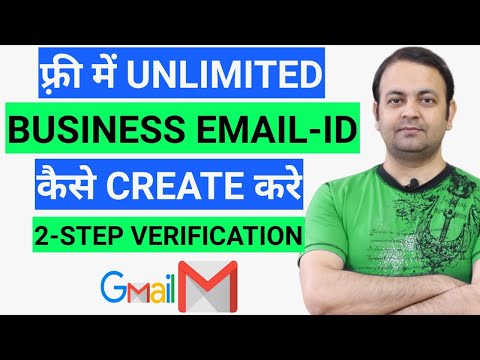 Create business email id free | Google 2-step...