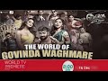 The world of Govinda Waghmare |world television Pre-  pahali baar | Govinda Naam M | 16th Dec