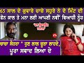 Viral Punjabi Call 009 Punjabi Funny Callrecording