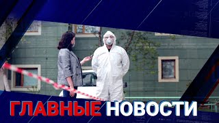 26.07.2021 21:00 Главные новости
