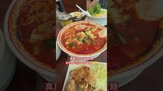 魁力屋の期間限定商品✨️ #飯テロ #ラーメン #魁力屋 #激辛 #飯テロ動画 #ランチ #トマト