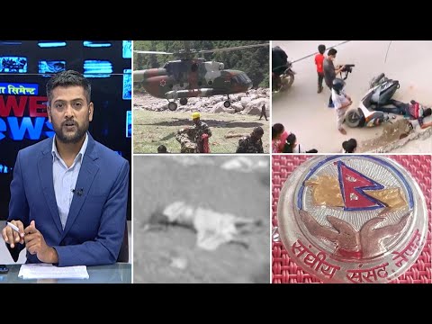 नेपालको भिडियोले भारतमा मन्त्री भ्रम! झण्डा जलाउने हिरासतमा। अछाम पहिरो र कोरोना ग्राफ। POWERNEWS