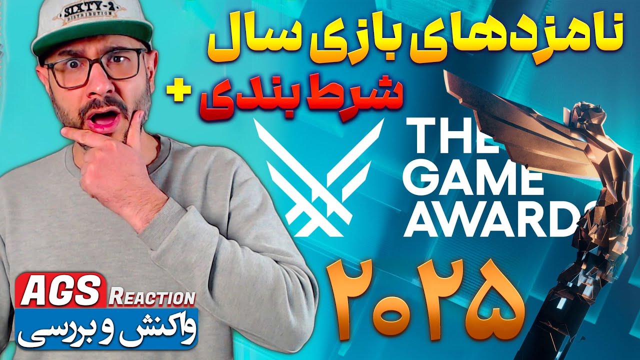 The Game Awards 2025 - واکنش به نامزدهای بهترین بازی سال و پیش‌بینی برندگان 🏆