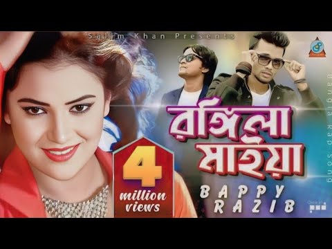 Rongila Maiya । Raper Bappy । Razib । রঙ্গিলা মাইয়া । Bangla Video Song l  Sangeeta