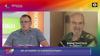 ΜΕ ΑΣΤΑΘΕΙΕΣ ΤΟ ΣΑΒΒΑΤΟΚΥΡΙΑΚΟ ΦΑΝΗΣ ΤΑΚΟΥΔΗΣ 03 07 2026