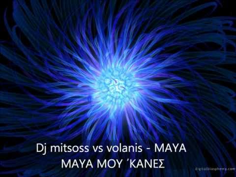 Dj mitsoss vs volanis - ΜΑΥΑ ΜΑΥΑ ΜΟΥ ΄ΚΑΝΕΣ