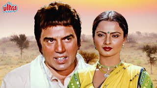 Ghazab (1982) - Dharmendra & Rekha Romantic Fu