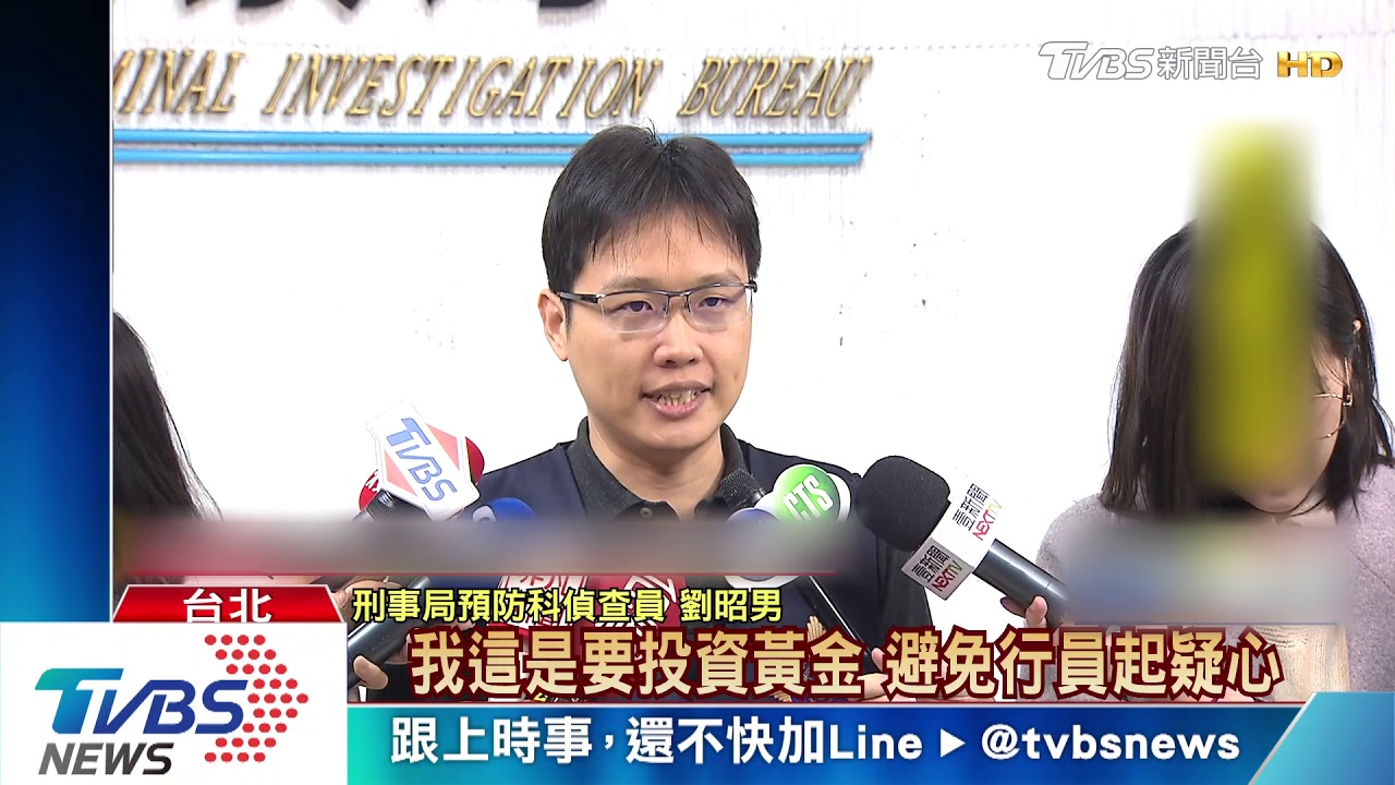 假檢警不詐錢! 首見騙買「黃金條」近2千萬