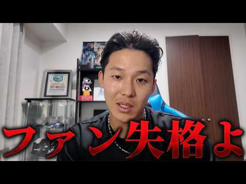 小笠原慎之介投手への誹謗中傷辞めませんか?