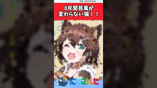 にじさんじで唯一無二の存在！文野環【反応集】