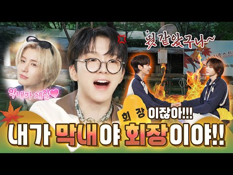 Fall Outing🍂 | What If WOONHAK Is at the Top of the Hierarchy? - BOYNEXTDOOR (보이넥스트도어)