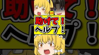 猫ちゃんのSOS！魔理沙は猫ちゃんを助けられるか！？ #shorts #霧雨魔理沙 #ゆっくり茶番劇