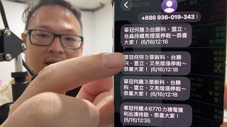 何丞唐【唐哥財經報】