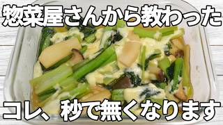 切って焼くだけ【小松菜レシピ】にんにく醤油の香ばしさに、とろけるチーズのコクが加わり、やみつきになる味わい✨【副菜レシピ】【お弁当】【作り置き】【節約】