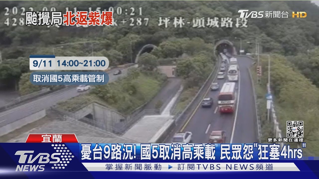 收假遇颱好塞! 中部國道多處紫爆、國5匝道回堵
