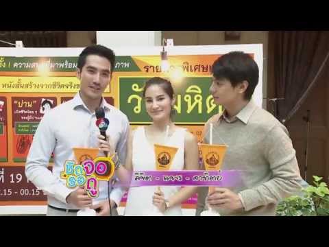 คลิกเพื่อดูคลิปวิดีโอ