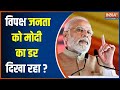 Is India&rsquo;s Opposition March to Victory Against Modi?