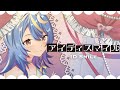 【 TSUKI 】『アイディスマイル - ID Smile 』 【 Cover 】