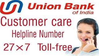 Union Bank customer care toll free number | Union Bank Customer Care se Kaise baat Karen  | union