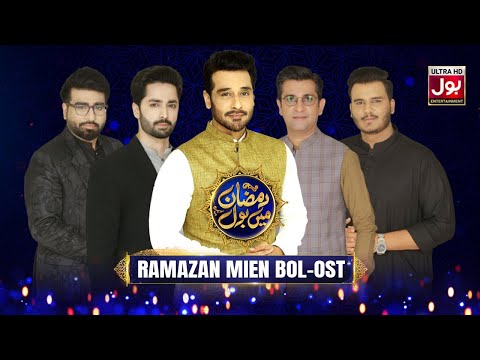 Ramazan Mein BOL OST | Ramazan Transmission | Mujadid Amjad Sabri | Faysal Quraishi | Danish Taimoor