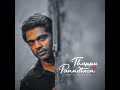 THAPPU PANNITTAEN WHATSAPP STATUS