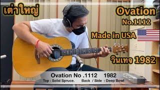 Video thumbnail for Ovation No. 1112  /  USA  1982 by top acoustic