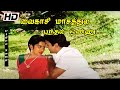 Vaigasi Masathula Pandhal Onnu Prabu Raadhika Love Duet Song SPB K S Chithra Nenaivu Chinnam