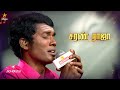 Super Singer Season 11 Anbulla Amma 11th 12th October 2025 Promo 2