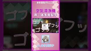 【原神】こんな空気清浄機が欲しいw【本多真梨子/傀儡/サンドローネ/Sandrone】#shorts