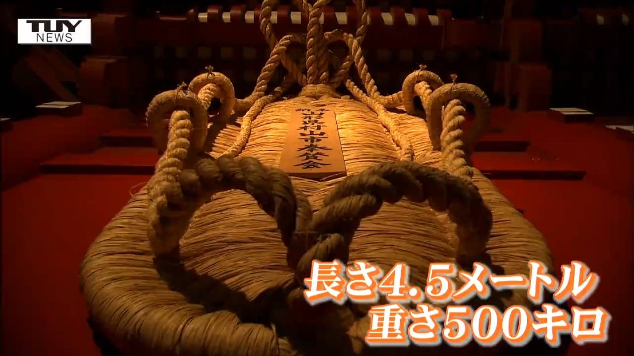 1400年の節目に向けて　「浅草寺」の関係者が大わらじの製作・奉納を依頼　村山市役所を訪れる（山形）