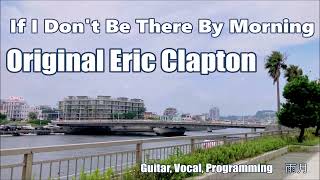 Eric Clapton『If I Don&#39;t Be There By Morning』(COVER)