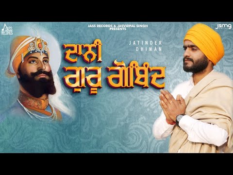 Daani Guru Gobind
