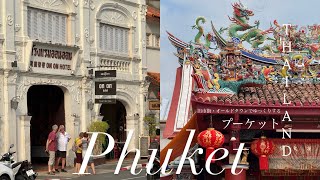 【Phuket Vlog】週末１人旅行inプーケットタウン🐘🤍カフェ//レストラン//ビーチ//ナイトマーケット