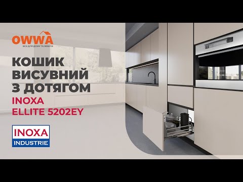 Корзина фасад 450 выдвижная с доводчиком Inoxa Ellite 5202ЕY хром/белый (с креплением фасада)