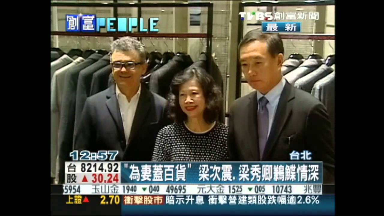 「小秘書變百貨天后」 梁秀卿締傳奇!