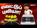 அவங்களுக்கு போட்டியா நம்மளும் ஒரு ரோ