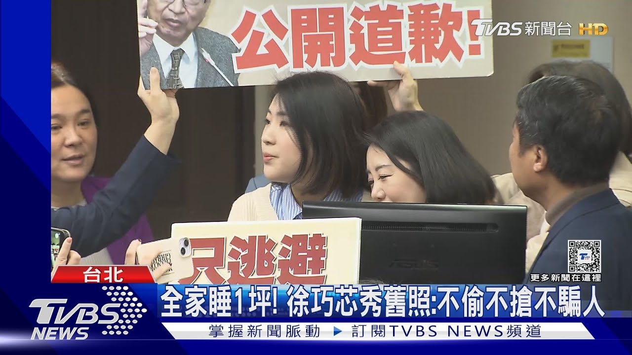 全家睡1坪! 徐巧芯秀舊照:不偷不搶不騙人