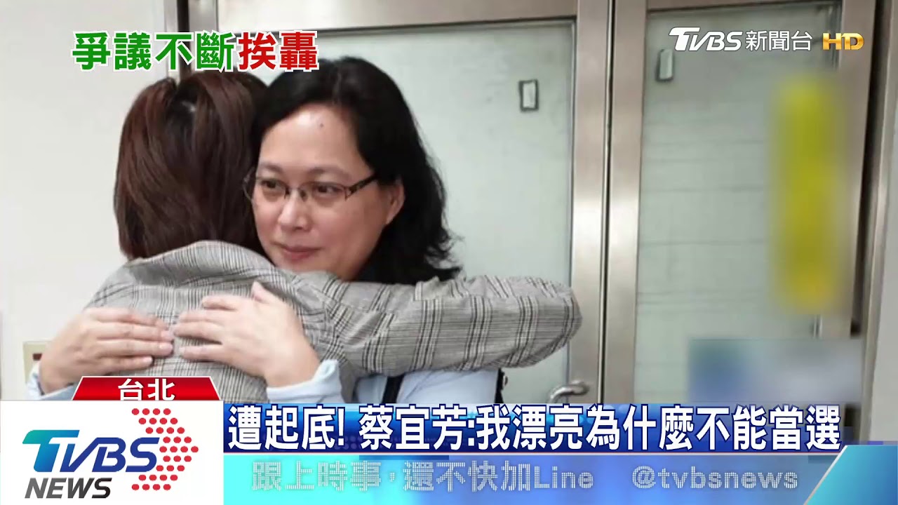 批吳怡農送肥皂賄選? 蔡宜芳哽咽道歉