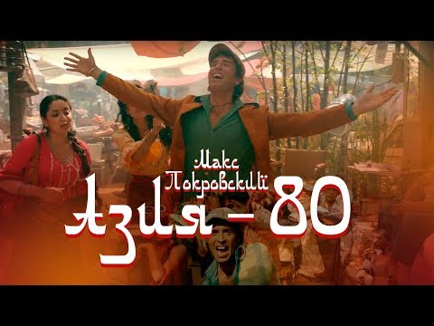 download lagu mp3 mp4 макс покровский, download lagu макс покровский gratis, unduh video klip макс покровский