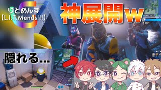 【FORTNITE】かくれんぼで絶体絶命にww【実況】