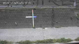 鷺盛橋映像監視局