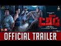 TRIP - Official Trailer | Sunainaa | Yogi Babu | Karunakaran | Motta Rajendran | Dennis Manjunath