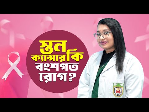 ডা. ডা. অদিতি পাল চৌধুরী-এর পরিচিতি ভিডিও