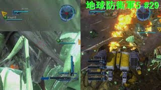 【二人で実況】地球防衛軍5 #29