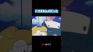 ドラえもんかわいいやん#映画レビュー #映画red #映画紹介 #fypシ
