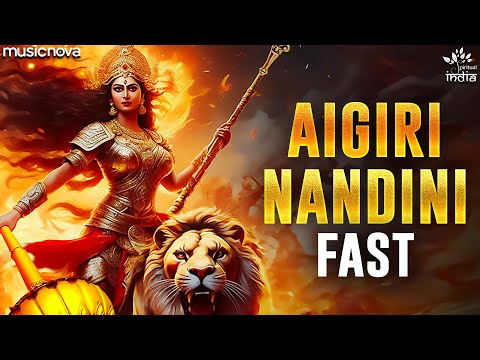 Aigiri Nandini Fast अयिगिरि नन्दिनी फ़ास्ट | Mahishasura Mardini | Aigiri Nandini with Lyrics