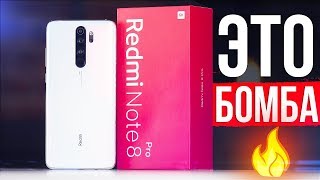 Xiaomi Redmi Note 8 Pro Обзор - УДЕЛАЛ GALAXY NOTE 10+ 😱 ЭТО ЧИТЕРСТВО!